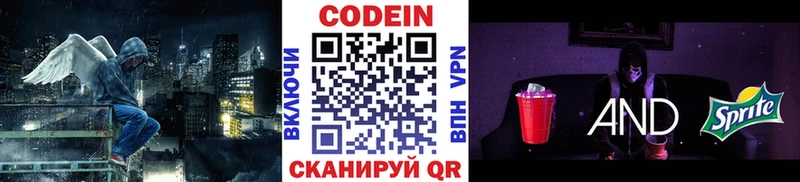 OMG вход  Ельня  Кодеиновый сироп Lean напиток Lean (лин)  наркота 