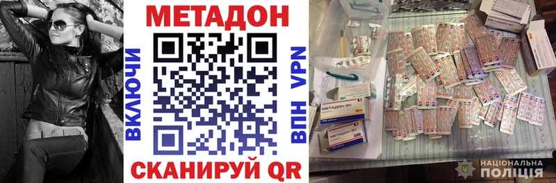 купить наркоту  Ельня  МЕТАДОН VHQ 
